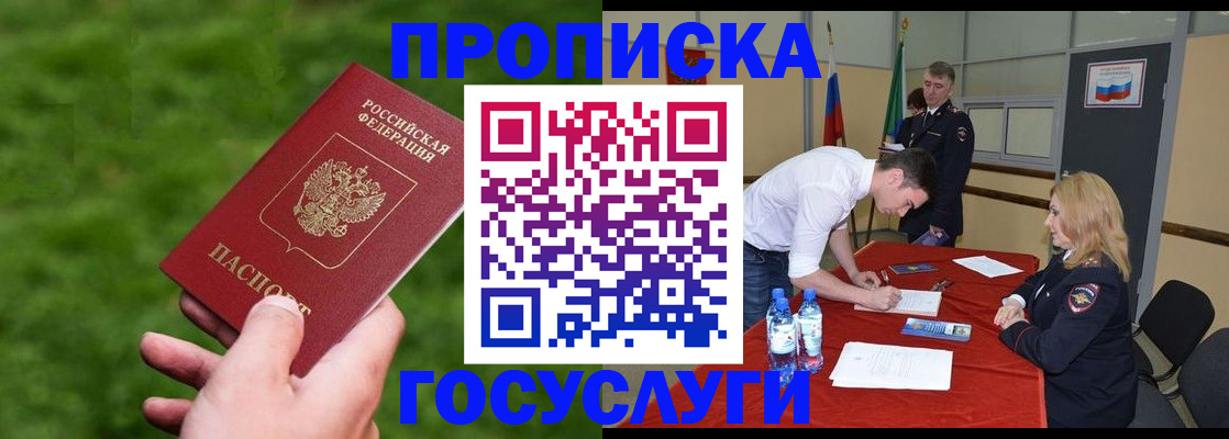 где прописаться в Заполярном