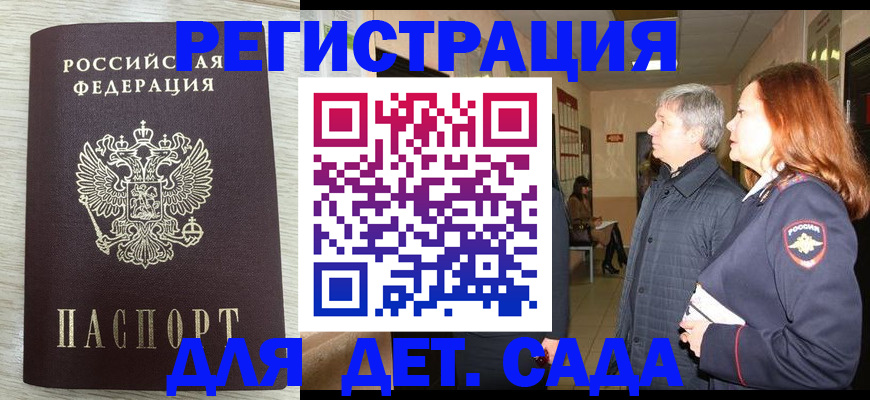 временная регистрация госуслуги в Заполярном