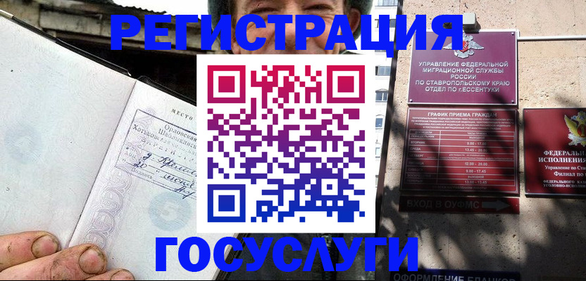 прописка поиск в Заполярном