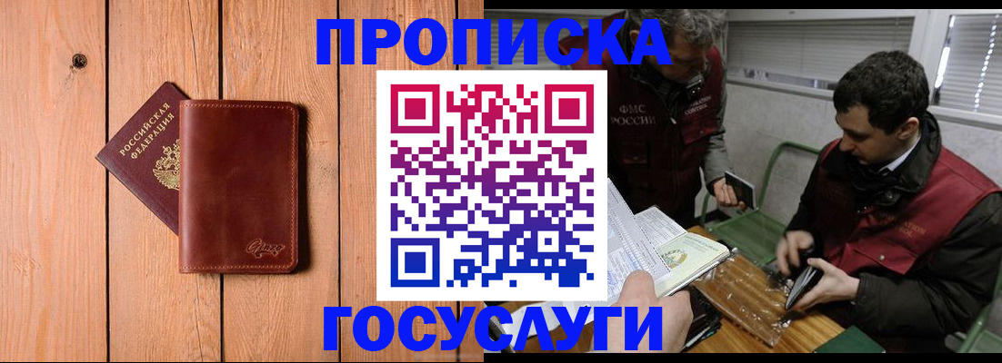 найти адрес прописки в Заполярном